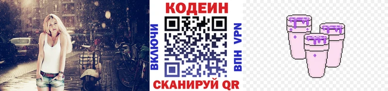 Кодеиновый сироп Lean напиток Lean (лин)  даркнет сайт  Лермонтов 