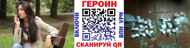 ГЕРОИН белый  где купить наркоту  это наркотические препараты  Лермонтов 