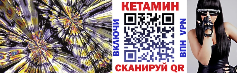 как найти закладки Лермонтов КЕТАМИН ketamine
