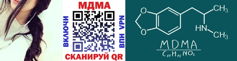 MDMA кристаллы  Лермонтов 
